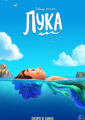 Лука